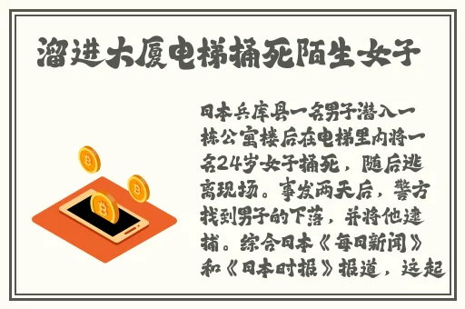 魔王被改造成产子工具